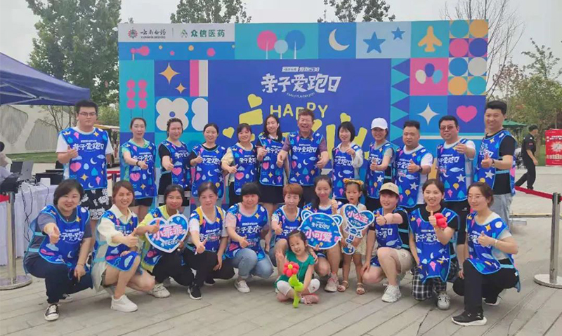 喜迎十四運(yùn) 我為全運(yùn)添光彩，“親子跑”歡樂開賽！