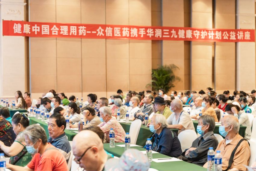 眾信醫(yī)藥聯(lián)合華潤(rùn)三九公益講座圓滿(mǎn)落幕！