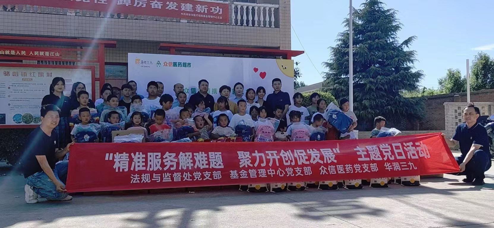 精準(zhǔn)服務(wù)解難題 聚力開(kāi)創(chuàng)促發(fā)展”主題黨日活動(dòng)