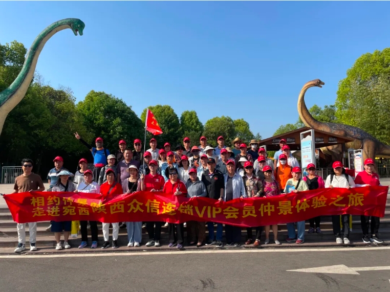 首屆會(huì)員體驗(yàn)之旅“相約宛西 走進(jìn)仲景” 圓滿(mǎn)成功！